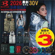 【P3倍!!6/9】2026年 バートル BURTLE 30V ファン付きウェア 選べる サイドファン ハイバックファン AIRC…