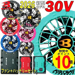 �yP10�{!!���Ԓ��z2026�N �V�� �o�[�g�� BURTLE 30V �o�b�e���[ �t�@�� �Z�b�g �y���`�F �yAC10�z�yAC10-1�z �yAC10-2�z �yIC10-1�z�y�W���P�b�g�ʔ���z �M���Ǒ΍� �t�@���t���E�F�A�p �� �� AIRCRAFT 