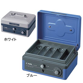 CARL カール事務器 キャッシュボックス【B7】＜ダイヤル＞(硬貨/小物一体型トレー)CB-8100-B ブルー　260057