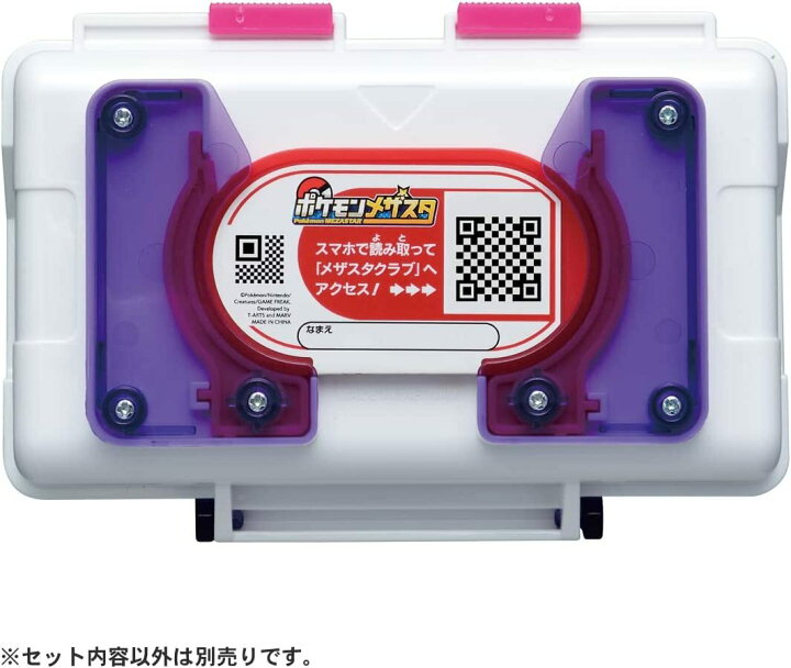 楽天市場】メザスタセット販売 メザスタボックス マスタークリア 