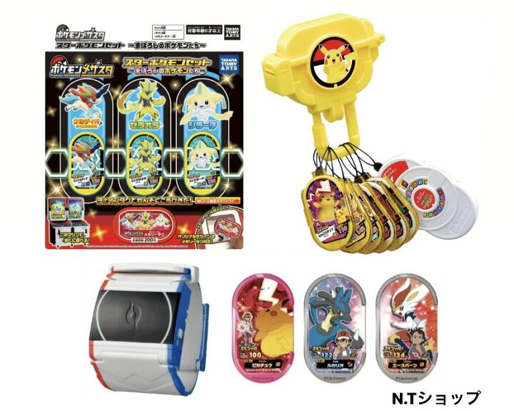 楽天市場】メザスタセット販売 メザスタボックス タグホルダーセットDX 