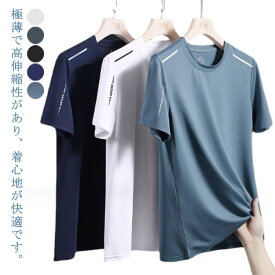 【送料無料】トップス 涼しい 夏用 1枚セット！吸汗速乾 接触冷感 クルーネック クールコア Tシャツ メンズ UVカット
