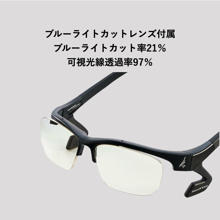 楽天市場】HawkEye ホークアイ ゲーミンググラス 眼鏡 メガネ  
