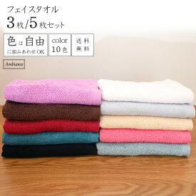 [沢山買うと1枚あたり最大100円お得]フェイスタオル 10色から自由に選べるカラー 業務用タオル スレン染 中厚手 ギュッと 家庭用 日常使い コットン100％ 1枚 34×80cm 高級感 丈夫 送料無料 ホワイト ブルー パープル アビアンス