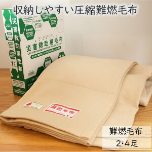 [܂Ƃߔōő200~] ЊQ~pkѕz ~p R CO hЃObY ً} ^pbN Ƒ   ƒp 펞 1/2 140×200cm R|GXe100% uPb