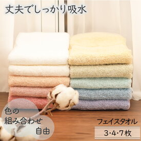 フェイスタオル 中国製 10色 選べるカラー組み合わせ自由 送料無料 3枚/4枚/7枚セット ホテル仕様サイズ 34cm×86cm 長め 大きめ 吸水 綿100% まとめ買い ノーブルカラーノーブルカラー