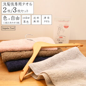 ヘアタオル タオルドライ 髪用タオル 国産 8色から自由に選べるカラー ロングサイズ 長めパイル セット買い お得 中厚手 高吸水 ふんわりもこもこ 柔らかい 綿100％ 2枚/3枚 33×100cm エコテックス認定 送料無料 おぼろタオル 専髪タオル