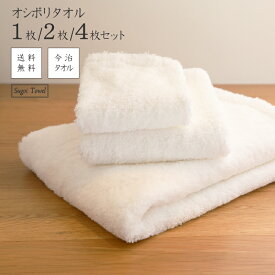 [まとめ買いで最大500円お得] おしぼりタオル 日本製 ボリューム まとめ買い 厚手 ギュッとふかふか ギフト 綿100％ 1枚/2枚/4枚 34×36cm 今治ブランド認定 丈夫 中空糸 白 送料無料 すごいタオル