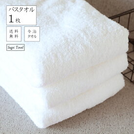 バスタオル 日本製 ボリューム 厚手 ギュッとふかふか ギフト 綿100％ 1枚 70×140cm今治ブランド認定 丈夫 中空糸 白 送料無料 すごいタオル