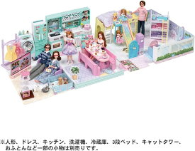 【送料無料】 タカラトミー リカちゃん ブランコとすべりだいのある ラ・メゾンTOMY4904810912811