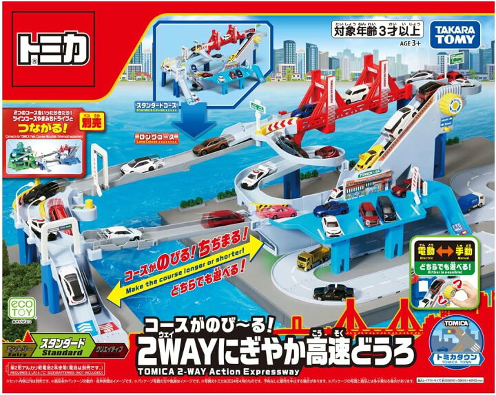 楽天市場】【送料無料】 タカラトミー トミカワールド コースがのび 