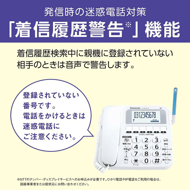楽天市場】【5年長期保証無料付】パナソニック デジタルコードレス 