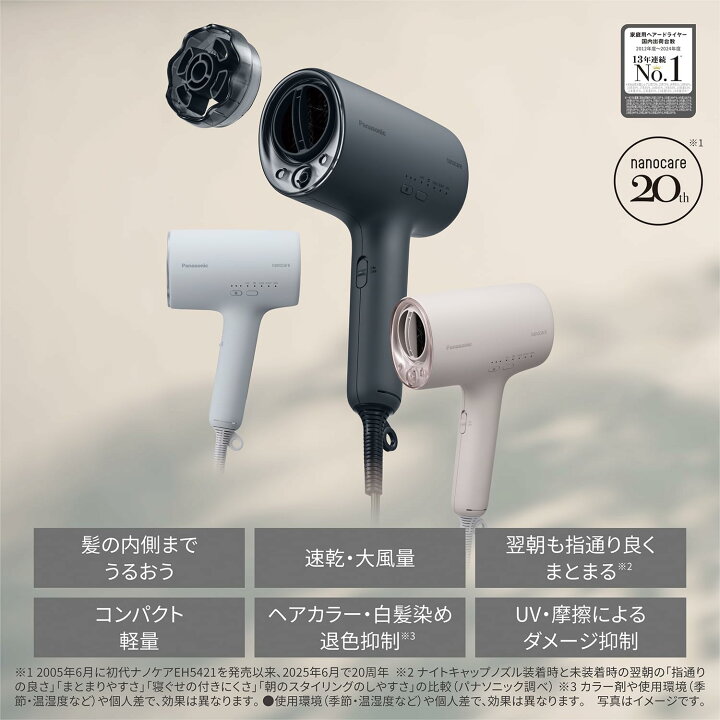 楽天市場】【5年長期保証無料付】パナソニック ヘアードライヤー 