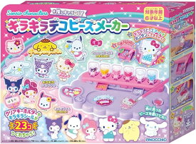 【送料無料】 アガツマ Sanrio characters #推しキャラDIY　キラキラデコビーズメーカー AGT4971404323476 サンリオ ビーズ メイキングトイ