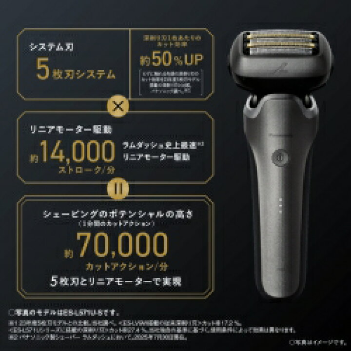楽天市場】【送料無料】 パナソニック(家電) ラムダッシュPRO 5枚刃 