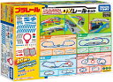 【送料無料】タカラトミー プラレール 20のレイアウトでかっこよく走らせよう! DXレールキット TOMY4904810901280