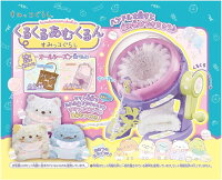 
 タカラトミー すみっコぐらし くるくるあむくるん すみっコぐらし 4904810942405 ぬいぐるみ 編み物 あみぐるみ すみっこ