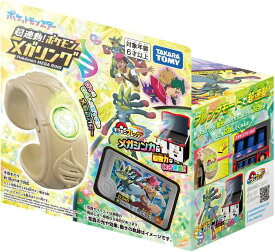 【送料無料】 タカラトミー 超連動！ポケモン メガリング 4904810958741