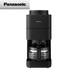 【5年長期保証無料付】パナソニック コーヒーメーカー（ブラック） NC-A58-K 全自動 ミル付き 沸騰浄水機能 デカフェ豆コース搭載
