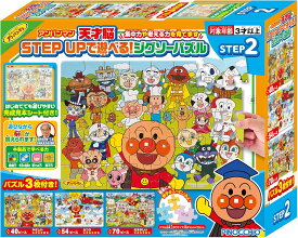 【送料無料】 アガツマ アンパンマン　天才脳 STEP UPで遊べる！ジグソーパズル　STEP2 AGT4971404318434