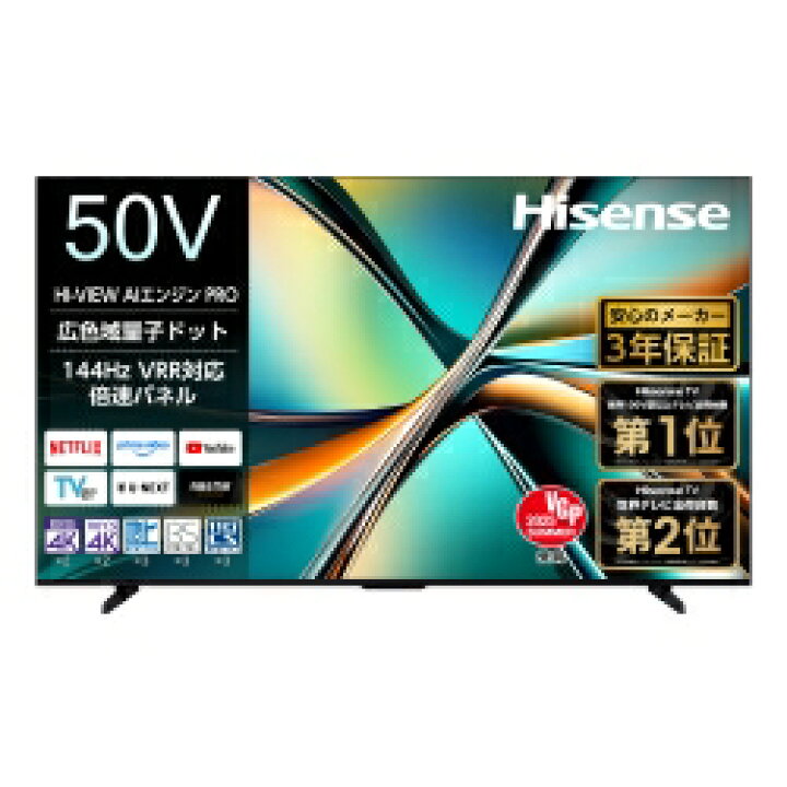 楽天市場】【送料無料】 Hisense ハイセンス 50型4K液晶テレビ 50U6R 