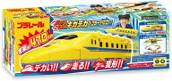 【送料無料】タカラトミー プラレール 動くぞ!変形! ギガデカドクターイエロー 4904810098348