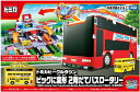 【送料無料】 タカラトミー トミカ変形 2階だてバスロータリー(トミカ付 4904810955795