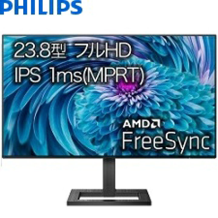 楽天市場】【送料無料】PHILIPS 23.8型ワイド液晶ディスプレイ  