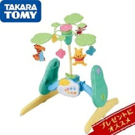 【送料無料】タカラトミー くまのプーさん えらべる回転6WAY ジムにへんしんメリー TOMY4904810887812