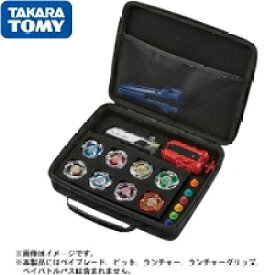 【送料無料】 タカラトミー ベイブレード BEYBLADE X BX-25 ギアケース TOMY4904810913320