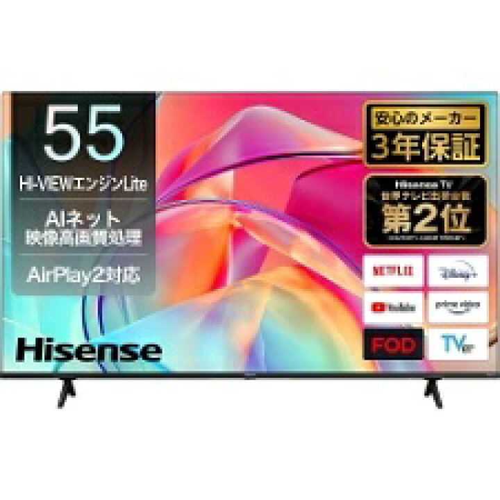 楽天市場】【送料無料】Hisense 55V型 4Kチューナー内蔵 液晶テレビ  