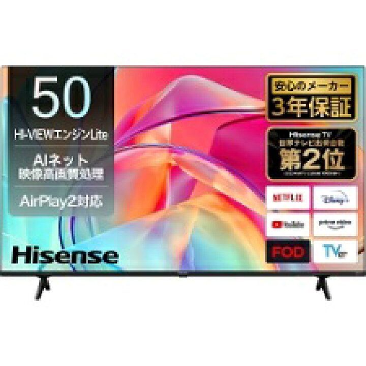 楽天市場】【送料無料】 Hisense 50V型 4Kチューナー内蔵 液晶テレビ 
