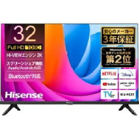 【送料無料】 Hisense ハイセンス 32V型 フルハイビジョン 液晶テレビ 32A4N ネット動画対応 AirPlay2対応 Bluetooth 3年保証