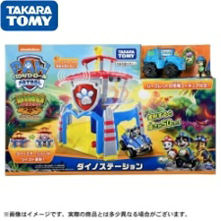 楽天市場】【送料無料】 タカラトミー パウ・パトロール ダイノ 