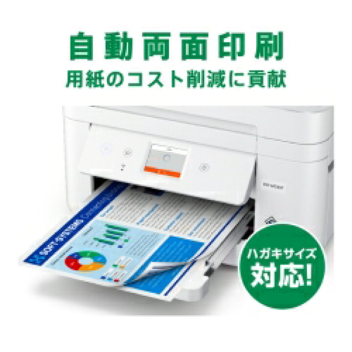 楽天市場】【送料無料】 エプソン A4カラーインクジェット複合機 