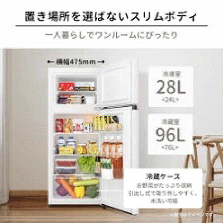 楽天市場】【送料無料】 Hisense ハイセンス 124L 冷凍冷蔵庫 HR-B12HW 