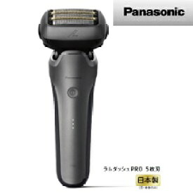 【送料無料】 パナソニック ラムダッシュPRO 5枚刃 （シルバー） ES-L550U-S