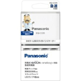【送料無料】 パナソニック　単3形単4形ニッケル水素電池専用急速充電器 BQ-CC85