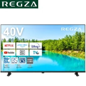 【送料無料】 TVS REGZA 地上・BS・110度CSデジタルフルハイビジョン液晶テレビ 40V型 40V35N レグザ 東芝 ネット動画対応