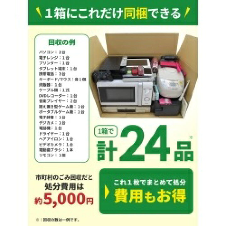 楽天市場】【送料無料】リネットジャパンリサイクル 小型家電 