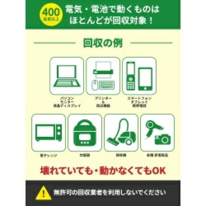 楽天市場】【送料無料】リネットジャパンリサイクル 小型家電 