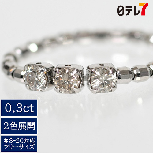 ダイヤモンドストレッチリング合計0.3ct プラチナ950 18金イエローゴールド フリーサイズ 正規品販売! 日本製 宝飾 ファッション