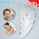 EMSカッサ 日テレポシュレ（日本テレビ 通販 ポシュレ）