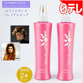 楽天市場 ホワイトサンズ ヘアスプレーの通販 楽天市場 ホワイトサンズ ヘアスプレーの通販