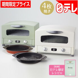 楽天市場 アラジン トースター 4枚の通販 楽天市場 アラジン トースター 4枚の通販
