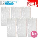 空納生活　圧縮キューブ　ハンガータイプ6枚セット 日テレポシュレ（日本テレビ 通販 ポシュレ）
