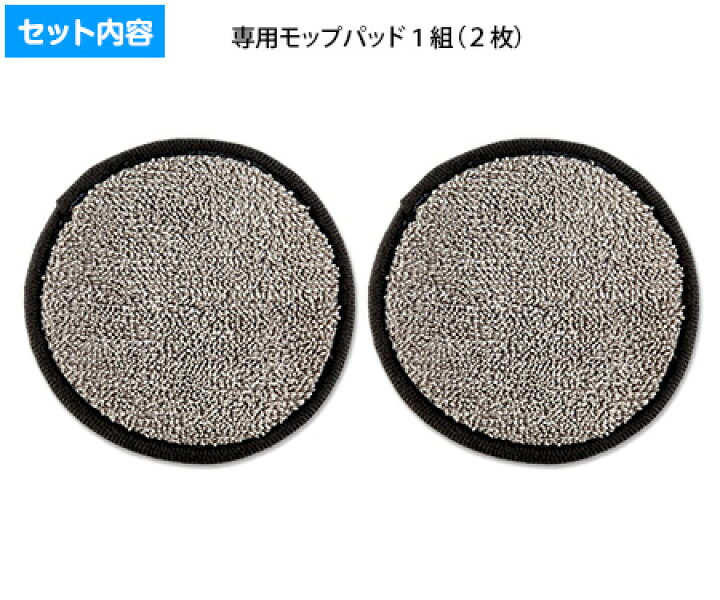ecomo 回転モップクリーナー DUO 専用モップパッド 日テレポシュレ(日本テレビ 通販 ポシュレ) : 日テレポシュレ ecomo 回転モップクリーナー DUO 専用モップパッド 日テレポシュレ(日本テレビ 通販 ポシュレ) : 日テレポシュレ