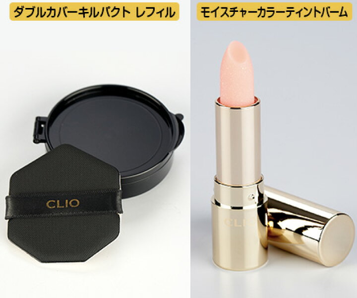 楽天市場】CLIO ダブルカバーキルパクト特別セット 【期間限定10/31まで】 日テレポシュレ(日本テレビ 通販 ポシュレ) : 日テレポシュレ 楽天市場】CLIO ダブルカバーキルパクト特別セット 【期間限定10/31まで】 日テレポシュレ(日本テレビ 通販 ポシュレ) : 日テレポシュレ