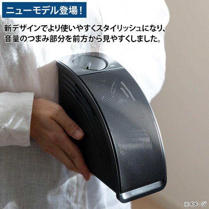 楽天市場】ミライスピーカー・ミニ 日テレポシュレ(日本テレビ 通販 