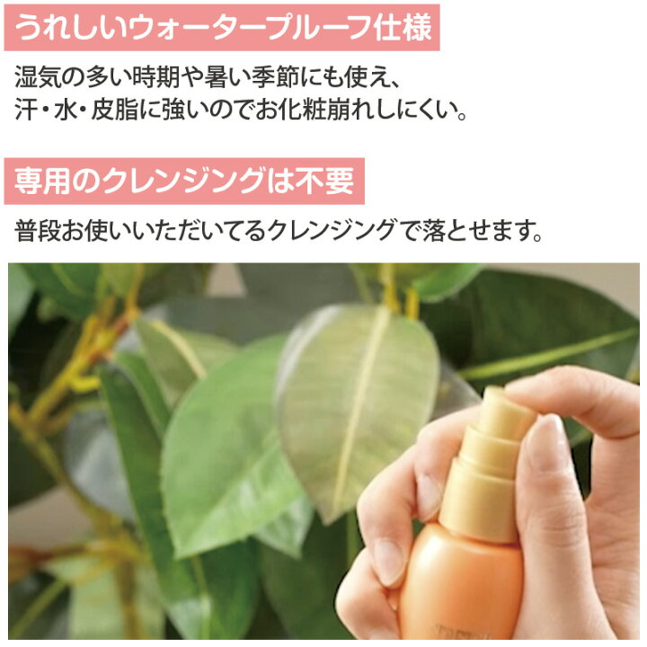 楽天市場】ストレッチイメージSDメイクミスト 増量タイプ 日テレ 